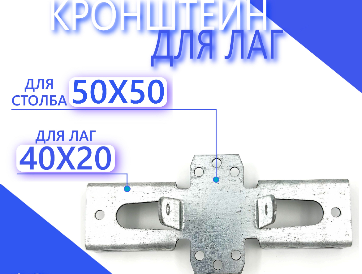 Кронштейн Х для забора 50х50 оцинкованный